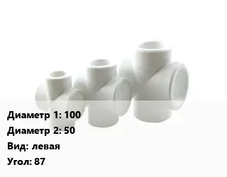 Крестовина 100 *50 левая Угол:87